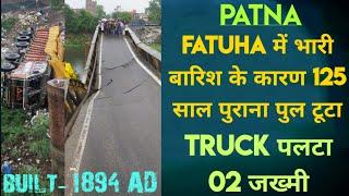 Fatuha Iron bridge in Patna damaged by heavy rains, truck overturned, 02 injured in Fatuha