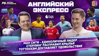 Холанд бьется против судьбы. Челси расправил крылья. Трент создает проблемы. Лутон играет в Химках