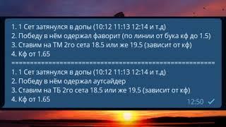 ✅ БЕСПРОИГРЫШНАЯ СТРАТЕГИЯ СТАВОК НА СПОРТ   Как разогнать депозит   Прибыльная стратегия на футбол