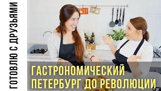 Что ели в Санкт-Петербурге | Гастрономический Петербург до революции | Расстегаи с мясом