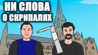 Скрипали - операция «Солсбери» и элитный парфюм