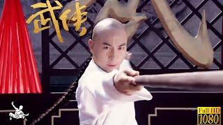 小夥一戰成名，成為天下第一的武林盟主 ???? 功夫 | Kung Fu