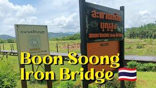 Boon Soong Iron Bridge Takua Pa Thailand ????????