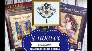 71. ВЫШИВАЛЬНЫЕ СТАРТЫ И ПРОДВИЖЕНИЯ. Chatelaine. Riolis. Bucilla. Вышивка крестом.