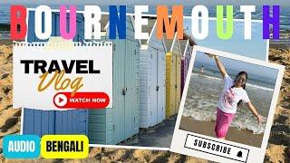 Bournemouth beach - summer time in UK(Bengali) | Travel Tips | Drive from Woking to Bournemouth