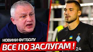 ГРАВЕЦЬ ДИНАМО КИЇВ ПОТРАПИТЬ У В’ЯЗНИЦЮ | ЗІНЧЕНКО ПЕРЕМАГАЄ МАН СІТІ ГВАРДІОЛИ | НОВИНИ ФУТБОЛУ