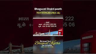 Promo : Shrimad Devi Bhagwat Katha & Bharat Gatha NOTTINGHAM U.K. #devihemlatashastriji #nottingham