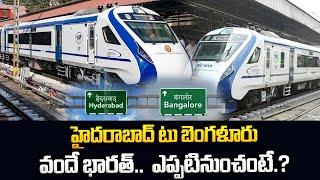 Vande Bharat Express From Hyderabad To Bangalore | iD Daily