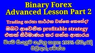 Forex And Binary Advance Lesson Part 2 Sinhala