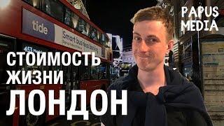 ЛОНДОН | 11 Интересных фактов о жизни в Англии | Жизнь за границей