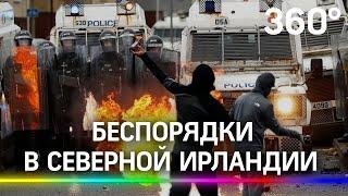 Лоялисты жгут дотла: погромы в Северной Ирландии не утихают уже неделю