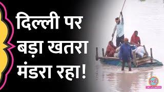 Delhi में Yamuna खतरे के निशान से ऊपर पहुंची, निचली बस्तियों में बढ़ा डूबने का खतरा