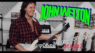 Рок-энциклопедия. John Wetton. Биография