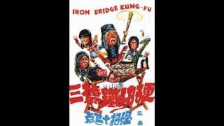 HK Scope Collection: Iron Bridge Kung-Fu 1979