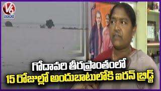 Iron Bridge On Godavari Coast Will Be Available In 15 Days, Says Seethakka | V6 News