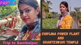 OHPC Chiplima Power Plant & Maa Ghanteswari Temple  ll Sambalpur City Tour ll Zokek Relish