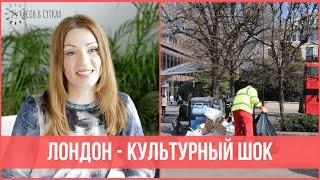 Как недорого съездить в Лондон. Сколько Стоит Поездка. Советы Туристам  | 25 часов в сутках