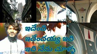 Tirumala Tirupati Srivari Mettu తిరుమల తిరుపతి శ్రీవారి మెట్టు