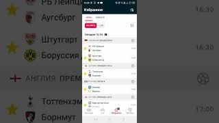 прогноз на матч Штутгарт - Боруссия Д, Тотенхем - Борнмут, Лейпциг - Аугсбург, ПСЖ - Ланс