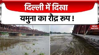 Delhi Yamuna River News: यमुना के किनारे जाने पर पाबंदी, बाढ़ प्रभावित इलाकों में धारा 144 लागू