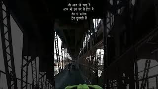 Iron Bridge ???? Delhi #yayavar #traveling #travel #chatgpt