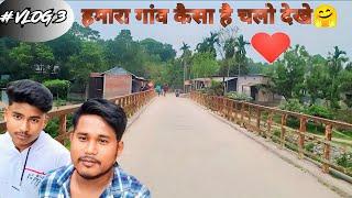 Life Of Village ❤️ | हमारा गांव कैसा है चलिए देखते है ???? | #3rdvlog #firstvlog #villagelife #walki