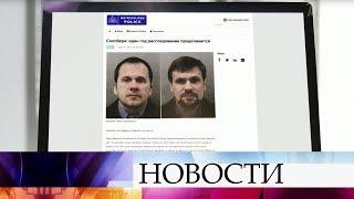 Прошел ровно год после инцидента в Солсбери.