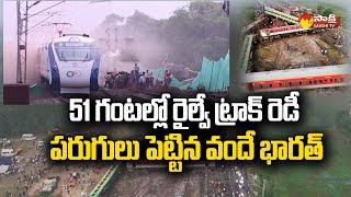 Balasore Train Track Restoration in 51 Hours | Vande Bharat Express | Odisha Train |@SakshiTV