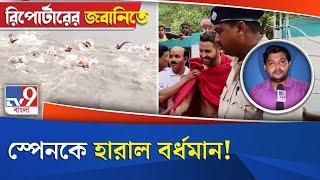 Murshidabad Swimming Competition: স্পেনকে হারাল বর্ধমান!