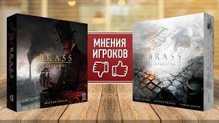 BRASS. БИРМИНГЕМ: Мнение об игре, впечатления, сравнение с BRASS Ланкашир