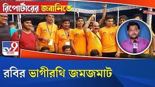 Murshidabad Swimming Competition: রবির ভাগীরথি জমজমাট