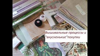 Рукодельные заметки. Вышивка, шитьё, много покупок.