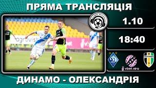 Динамо-Олександрія. Футбол. УПЛ. 9 тур. Оце так підсумОК матчу, як ВАМ?