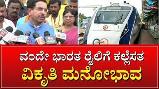 JOSHI ON VANDE BHARAT TRAIN || ಇದೊಂದು ವಿಕೃತ ಮನೋಭಾವವಾಗಿದೆ  || ZEE KANNADA NEWS