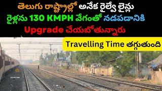 In Telugu States, several Railway Lines will be upgraded to run Trains at 130 KMPH Speed