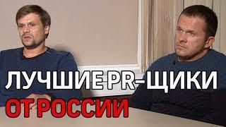 Солсбери стал турстолицей благодаря Петрову и Боширову