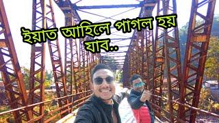 মজা travel vlogs আহি আছে Only on ABUTANI CHANNEL ~ Iron Bridge | Likabali, Arunachal Pradesh